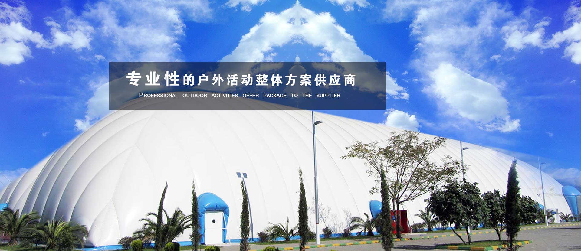 篷房租賃,篷房出租,倉(cāng)儲(chǔ)篷房,婚慶篷房,篷房廠家,篷房