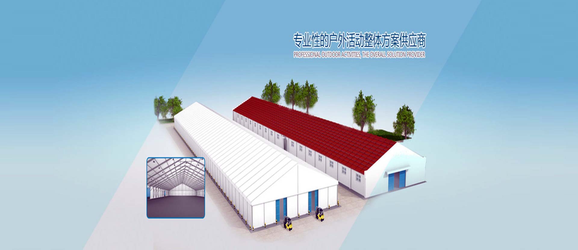 篷房租賃,篷房出租,倉(cāng)儲(chǔ)篷房,婚慶篷房,篷房廠家,篷房