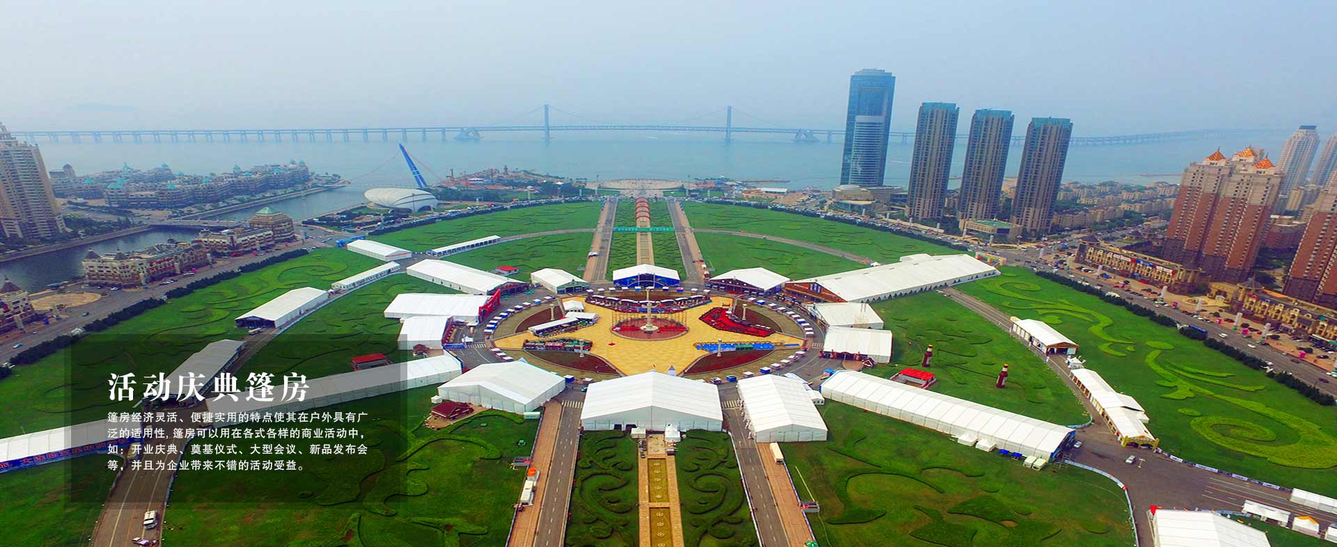 篷房租賃,篷房出租,倉(cāng)儲(chǔ)篷房,婚慶篷房,篷房廠家,篷房