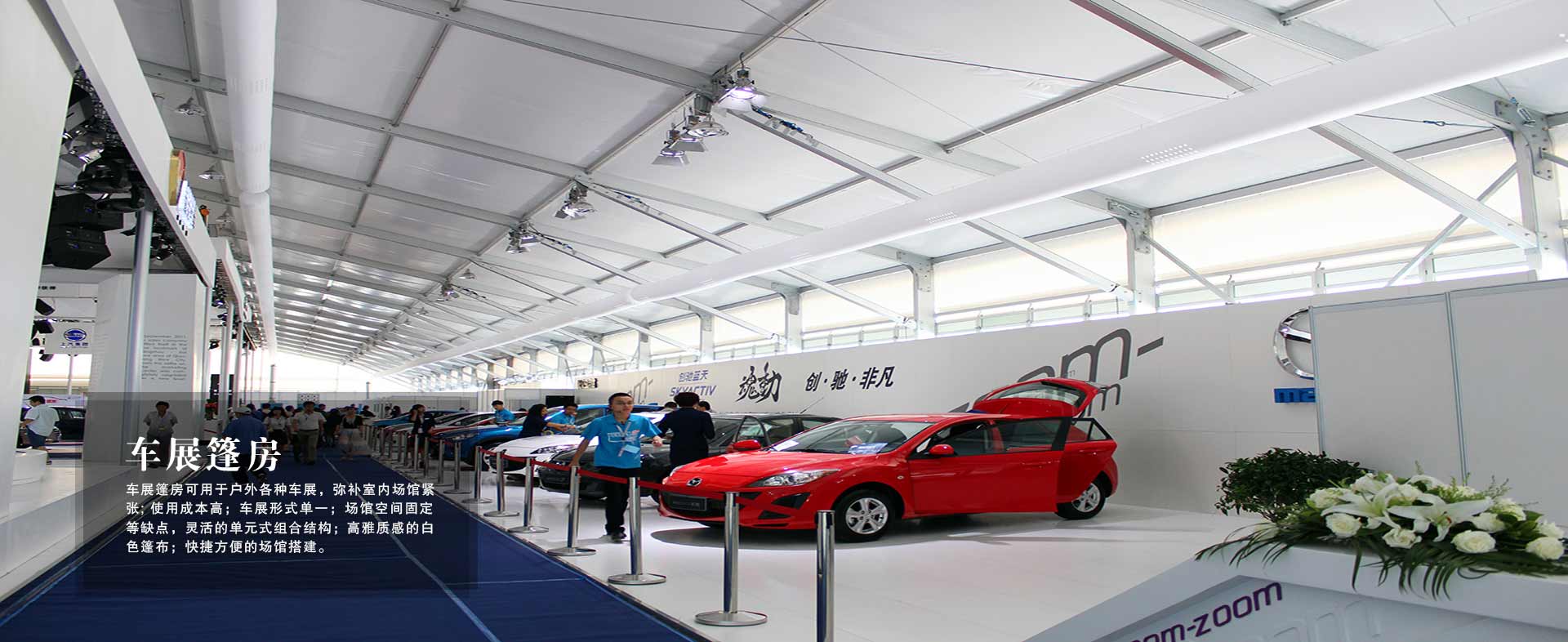 篷房租賃,篷房出租,倉(cāng)儲(chǔ)篷房,婚慶篷房,篷房廠家,篷房