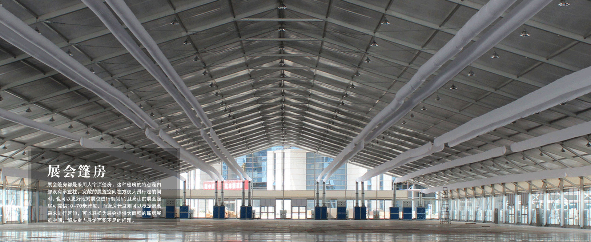 篷房租賃,篷房出租,倉(cāng)儲(chǔ)篷房,婚慶篷房,篷房廠家,篷房