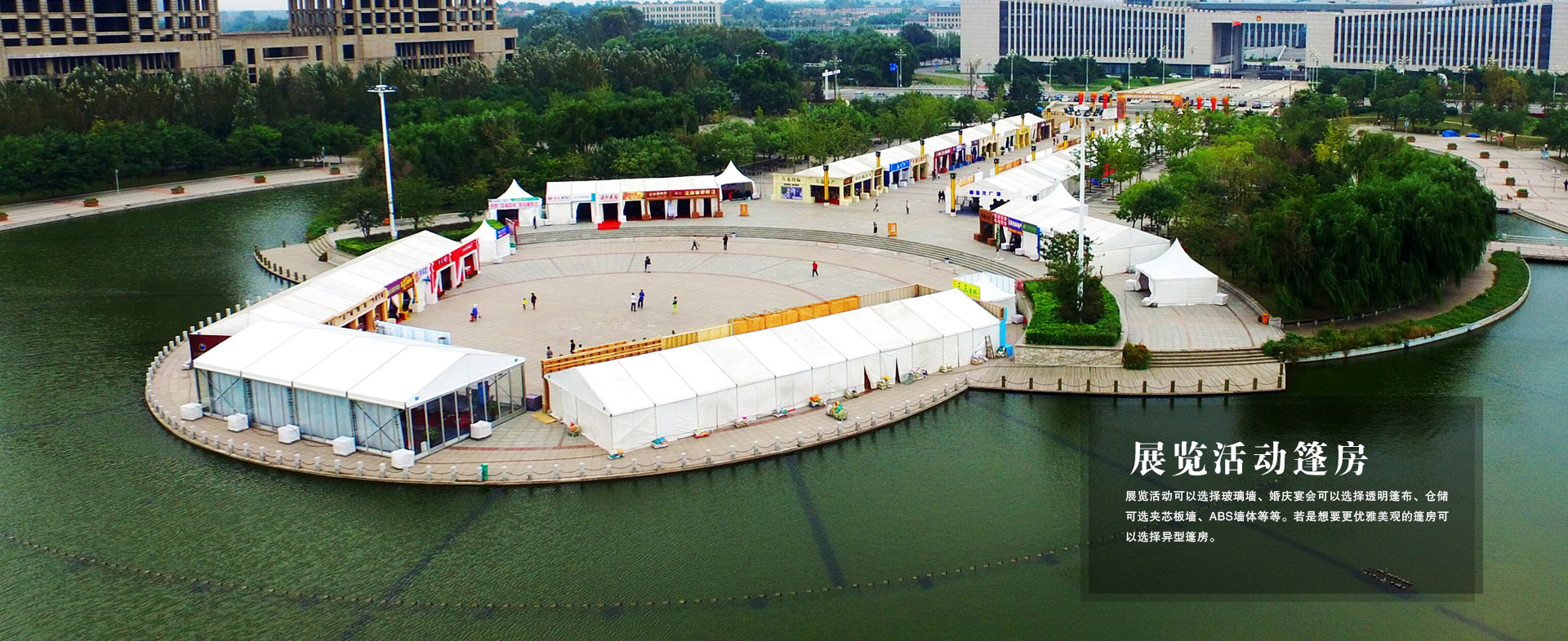 篷房租賃,篷房出租,倉(cāng)儲(chǔ)篷房,婚慶篷房,篷房廠家,篷房