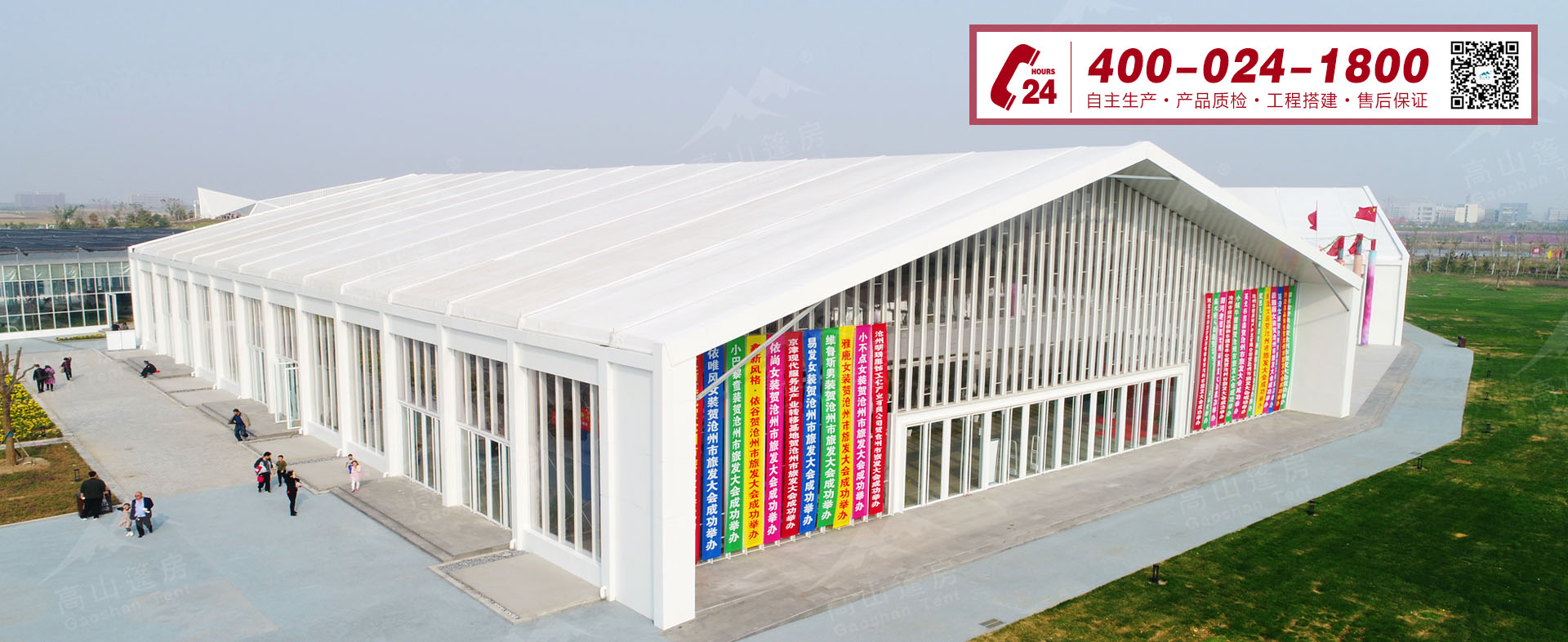 篷房租賃,篷房出租,倉(cāng)儲(chǔ)篷房,婚慶篷房,篷房廠家,篷房