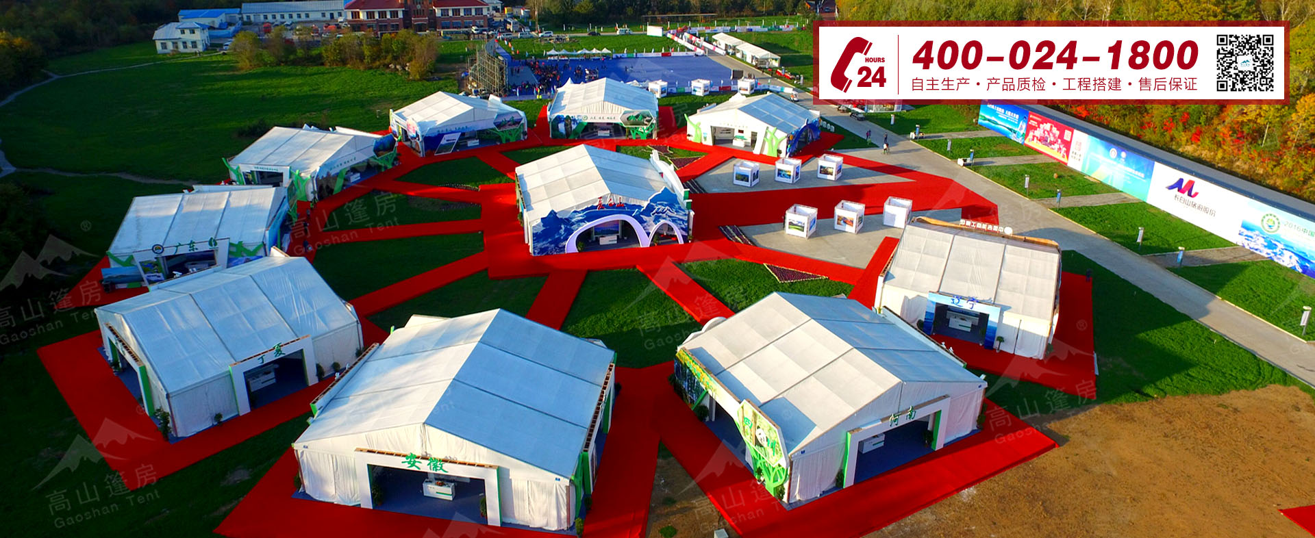 篷房租賃,篷房出租,倉(cāng)儲(chǔ)篷房,婚慶篷房,篷房廠家,篷房