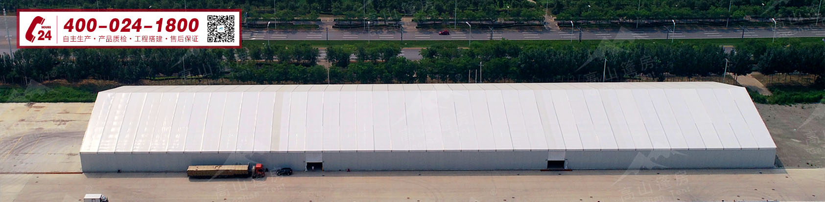 篷房租賃,篷房出租,倉(cāng)儲(chǔ)篷房,婚慶篷房,篷房廠家,篷房