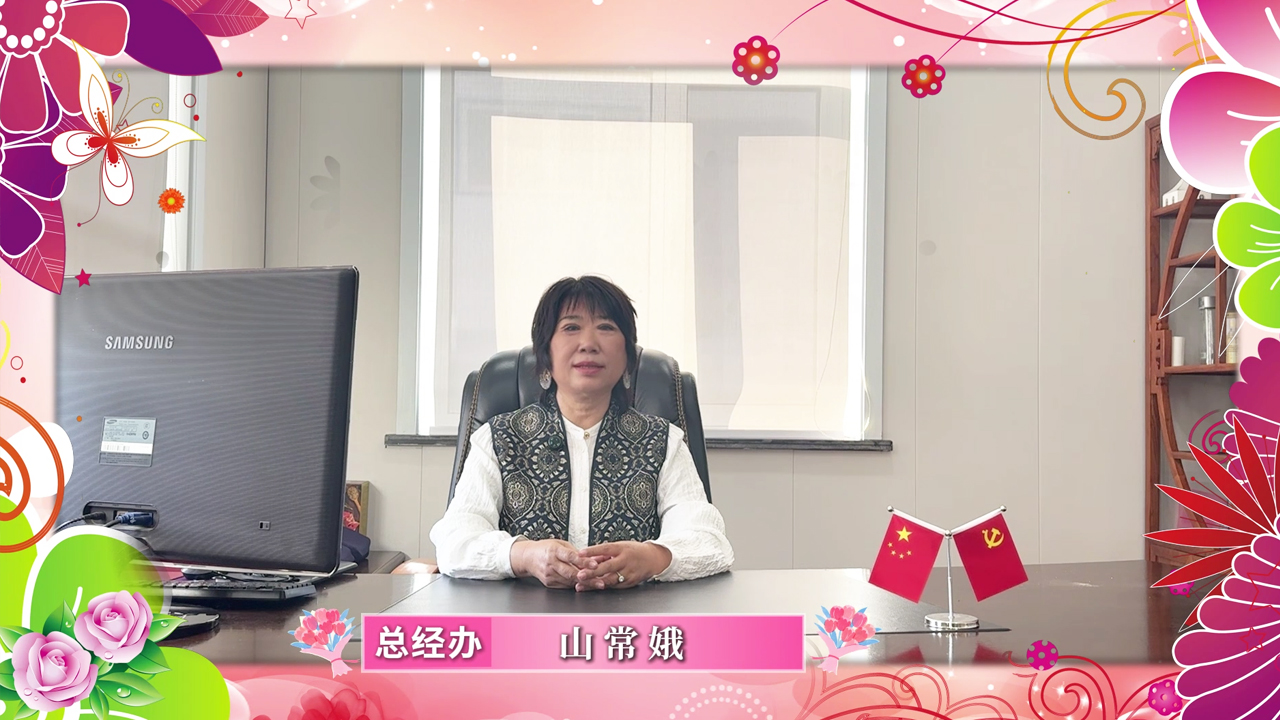 致敬巾幗力量 共赴美好芳華——致敬了不起的她們封面